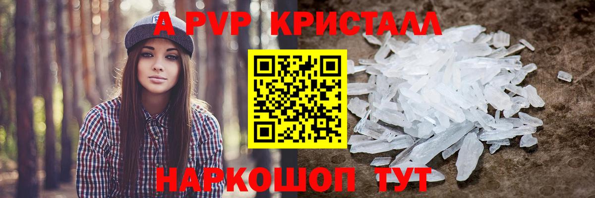 Alpha PVP крисы CK Ефремов