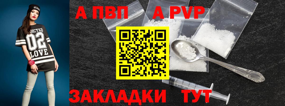 APVP  Вход с VPN  А ПВП мука  Ефремов  где продают наркотики  A PVP VHQ 