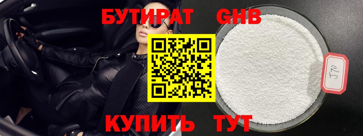 Ефремов  БУТИРАТ BDO  Вход с VPN 