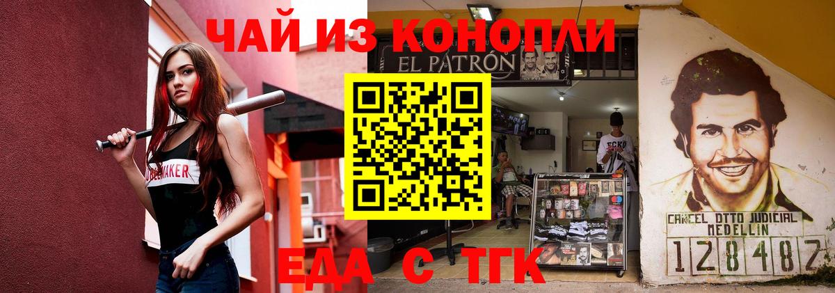 Ефремов  Еда ТГК марихуана  Вход с VPN 
