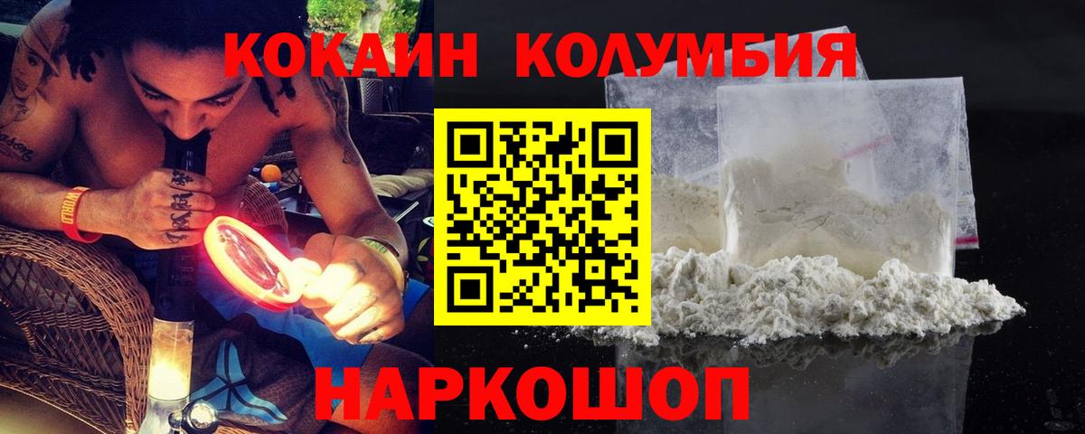 Cocaine Перу Ефремов