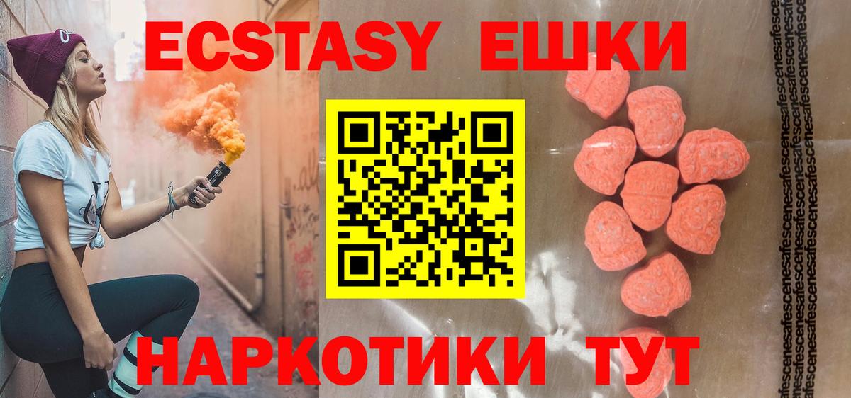 Ефремов  Экстази TESLA  Ecstasy VHQ  ЭКСТАЗИ  Вход с VPN 