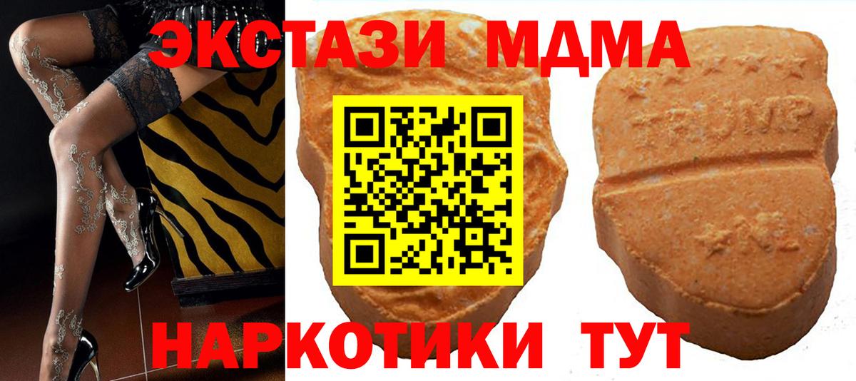 Ecstasy таблы Ефремов
