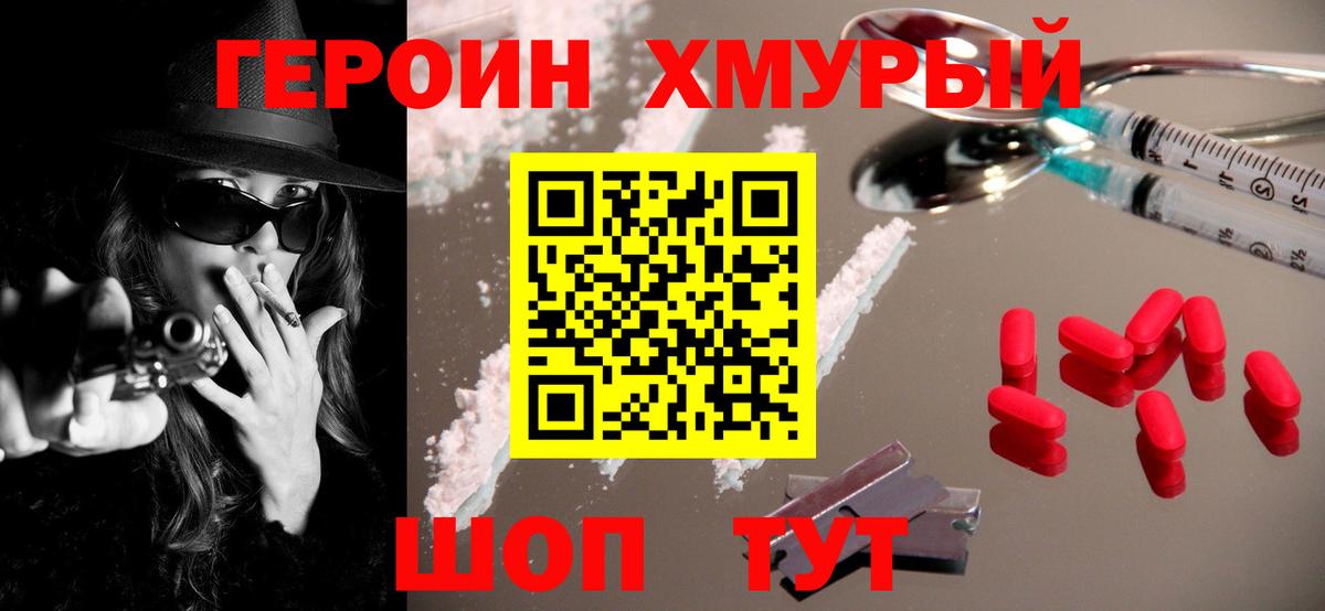 Ефремов  Героин герыч  Героин  Вход с VPN 