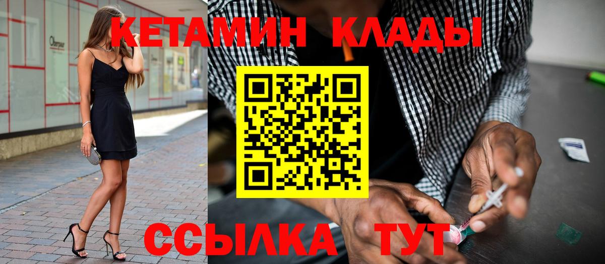 Ефремов  КЕТАМИН ketamine  Вход с VPN 