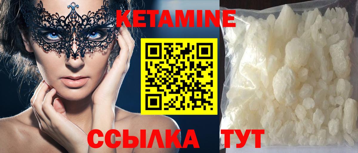 Кетамин VHQ Ефремов