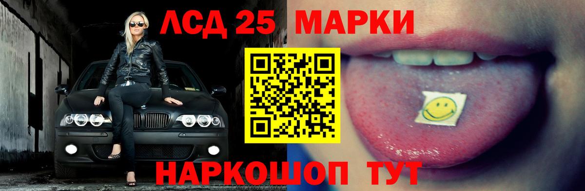 LSD-25 экстази кислота Ефремов