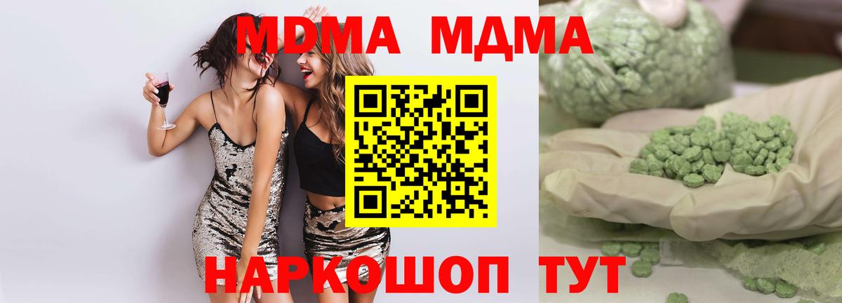 MDMA Molly Ефремов