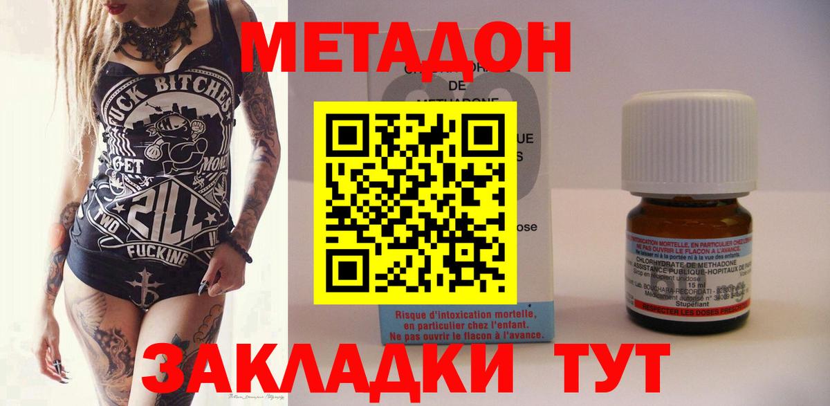 Метадон VHQ  МЕТАДОН мёд  Ефремов  Вход с VPN 