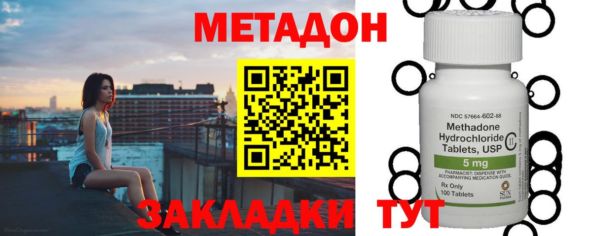 МЕТАДОН мёд Ефремов