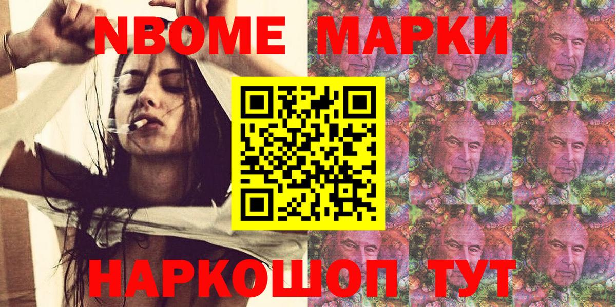 Марки NBOMe 1500мкг  Вход с VPN  Ефремов 