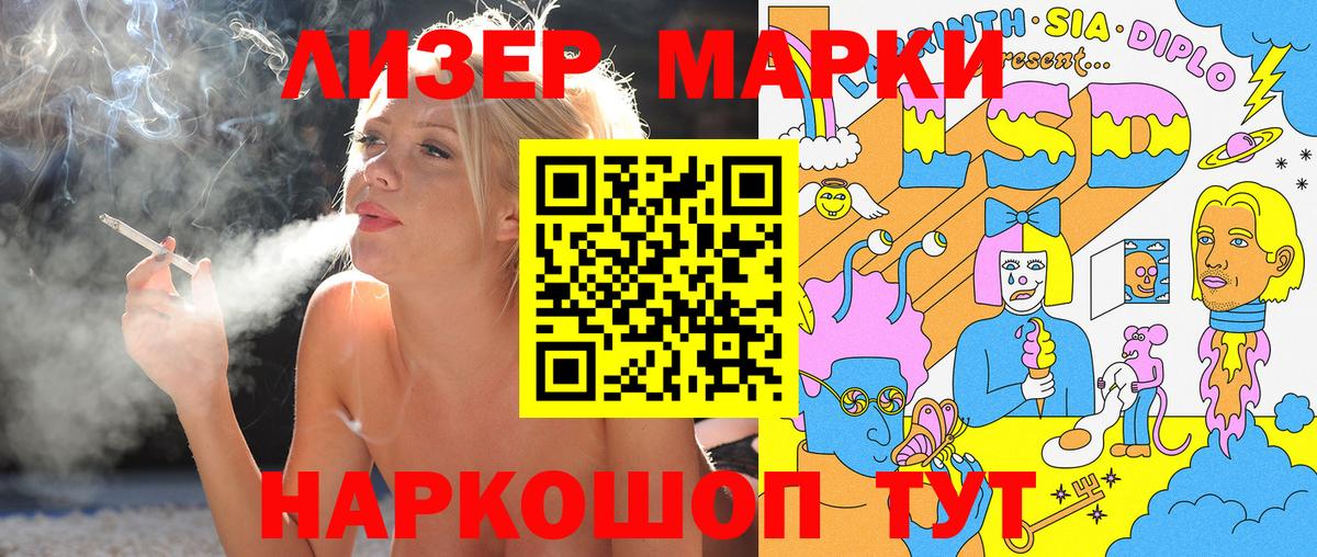 Наркотические марки 1,8мг Ефремов